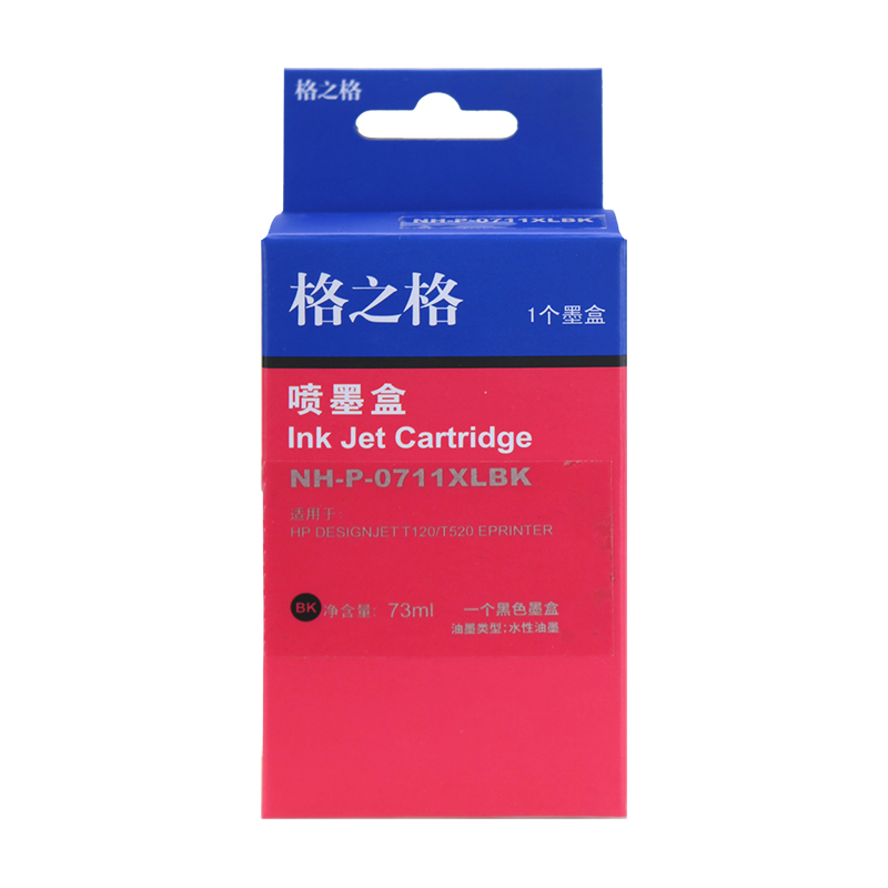 格之格墨盒适用于惠普HP711墨盒T120打印机T130 T520 T530绘图仪彩色 黑色墨盒 hp CZ133A墨盒 - 图1