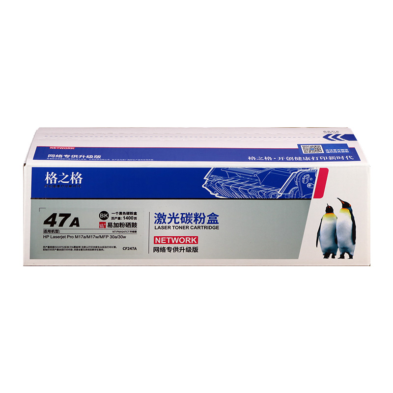 格之格适用hp惠普M30a硒鼓MFP 30w墨盒 laserjet pro m17a打印机m17w硒鼓 hp47a碳粉盒247A易加粉硒鼓 - 图3