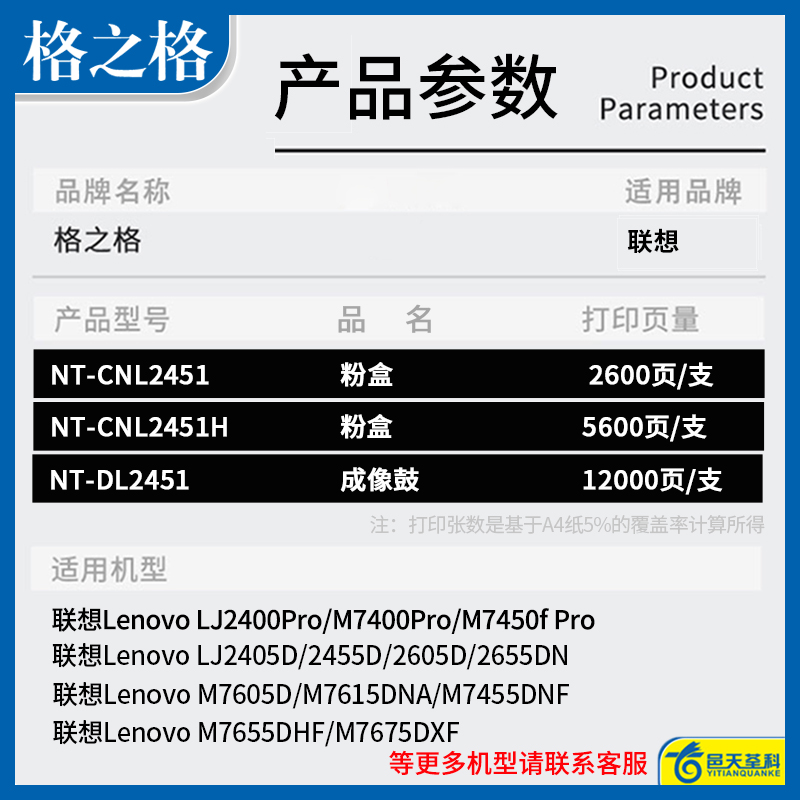 格之格适用联想LT2451H粉盒M7615dna M7605d一体机 联想LJ2605d LJ2655dn M7655dhf M7657dxf M7455dnf硒鼓 - 图1