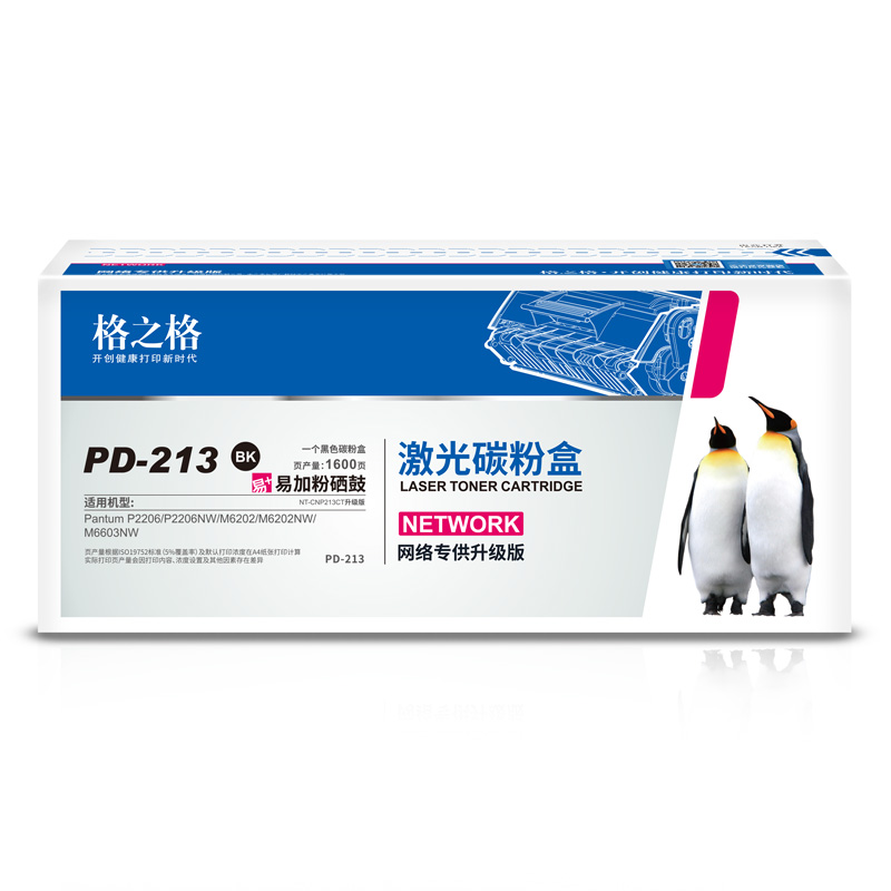 格之格适用Pantun奔图PD-213易加粉硒鼓P2206NW打印机M6202NW一体机M6202W P2210W M6603NW M6206W硒鼓-图3