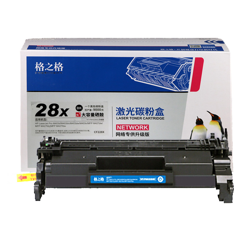 格之格28a硒鼓适用hp惠普m427dw硒鼓 m403d cf228a m427fdw m403dn碳粉盒  hp403d打印机228a易加粉硒鼓墨盒 - 图0