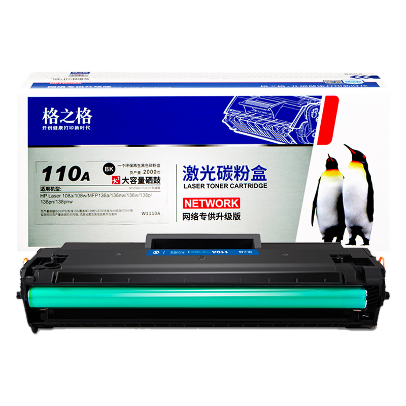 格之格适用hp惠普136a硒鼓108a 108w打印机HP1110A硒鼓MFP136w 136nw 138p墨盒138pn 138pnw一体机硒鼓带芯片 - 图0