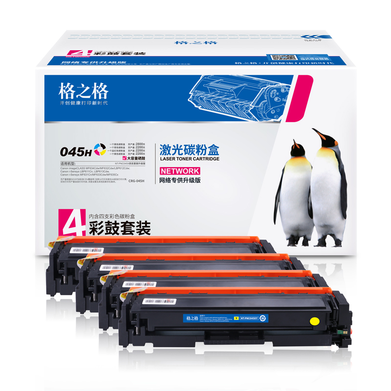 格之格适用佳能633cdw硒鼓CRG045硒鼓MF631cn 632cdw  634cdw 635cx一体机lbp611cn 612cdw 613cdw打印机硒鼓 - 图0