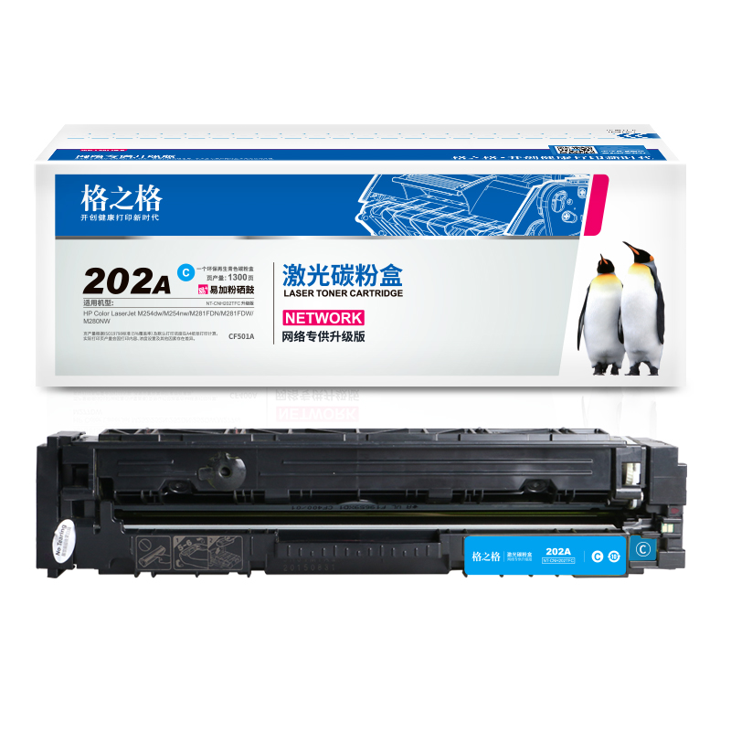 格之格适用hp254dw惠普202a硒鼓易加粉M254nw M254dw硒鼓M280nw M281fdw硒鼓CF500A 202A硒鼓彩色打印机墨盒 - 图1