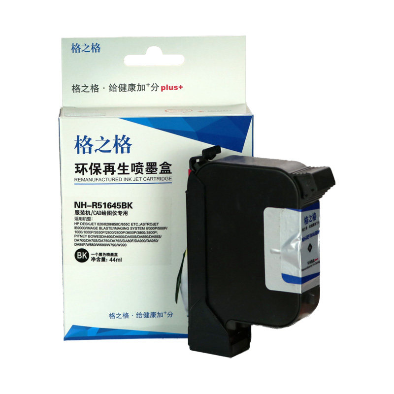 格之格惠普hp45a 51645a绘图仪墨盒 邑天荃科办公墨盒