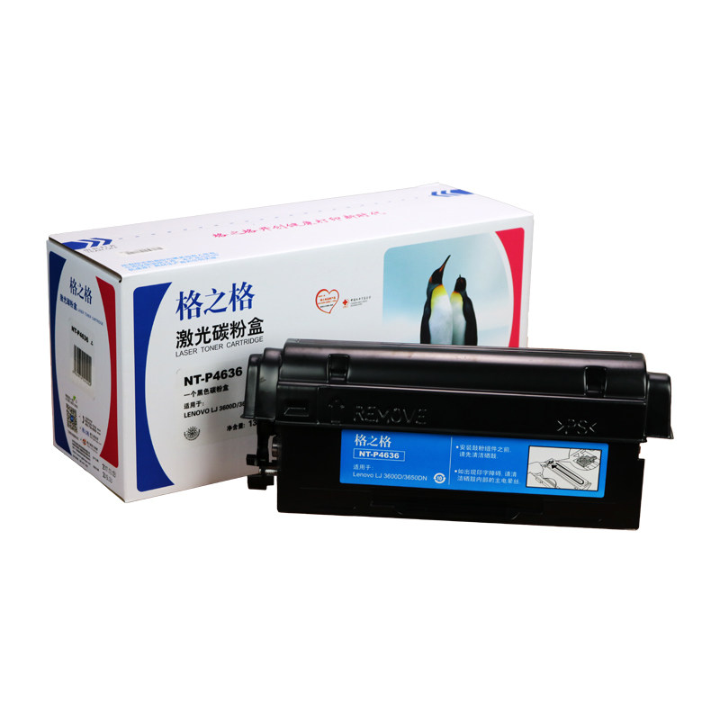 nt-p4636格之格联想lj3600d粉盒 邑天荃科办公硒鼓/粉盒