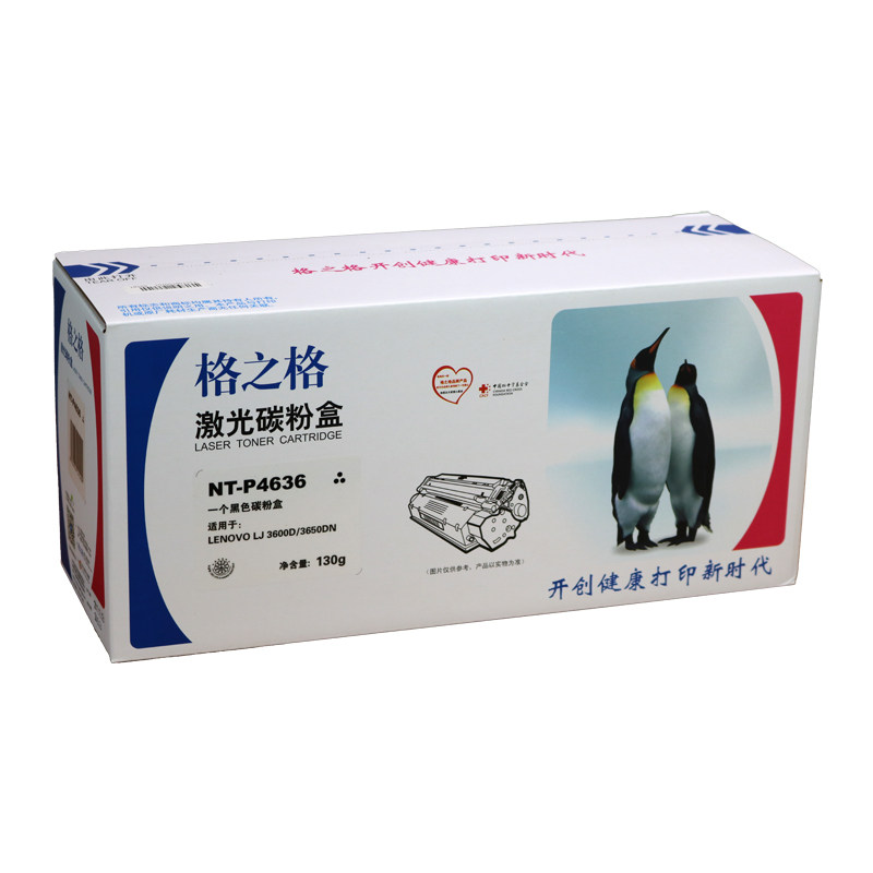 nt-p4636格之格联想lj3600d粉盒 邑天荃科办公硒鼓/粉盒