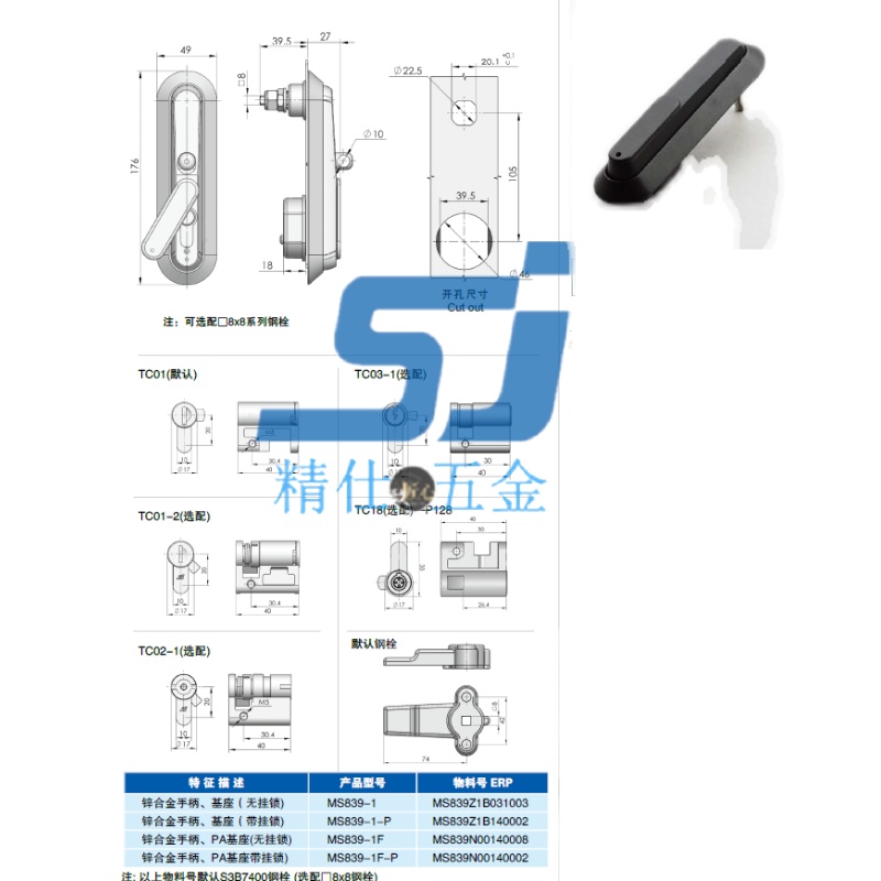 生久柜锁 MS839-1P连杆拉杆锁电气高低压配电通讯五金工业柜门锁-图3