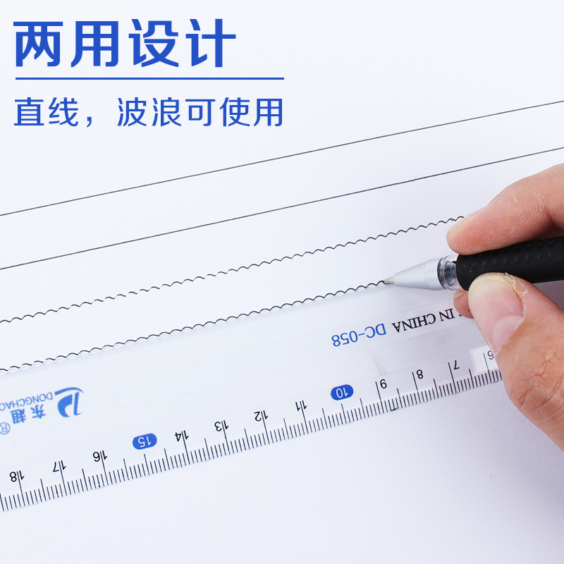 透明长直尺15cm尺子20cm波浪尺绘画制图工具套尺小学生用文具 - 图0