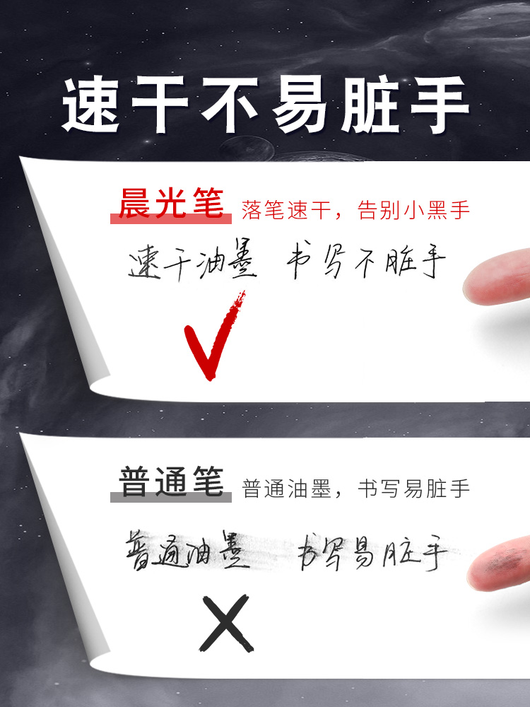 晨光小分贝按动大容量中性笔学生用水笔黑色速干考试专用0.5mm碳