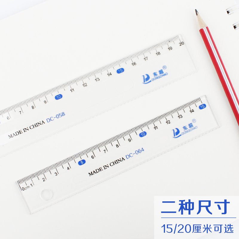 透明长直尺15cm尺子20cm波浪尺绘画制图工具套尺小学生用文具 - 图1