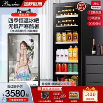 Barks YH-182 Red Wine Cabinet Thermostatic Wine Cabinet Home Living Room Tea Ice Bar Chilled Wine Genuine Double Warm