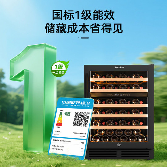 Bacchus/芭克斯YC-150恒温红酒柜家用嵌入式风冷冰吧双温冷藏越海