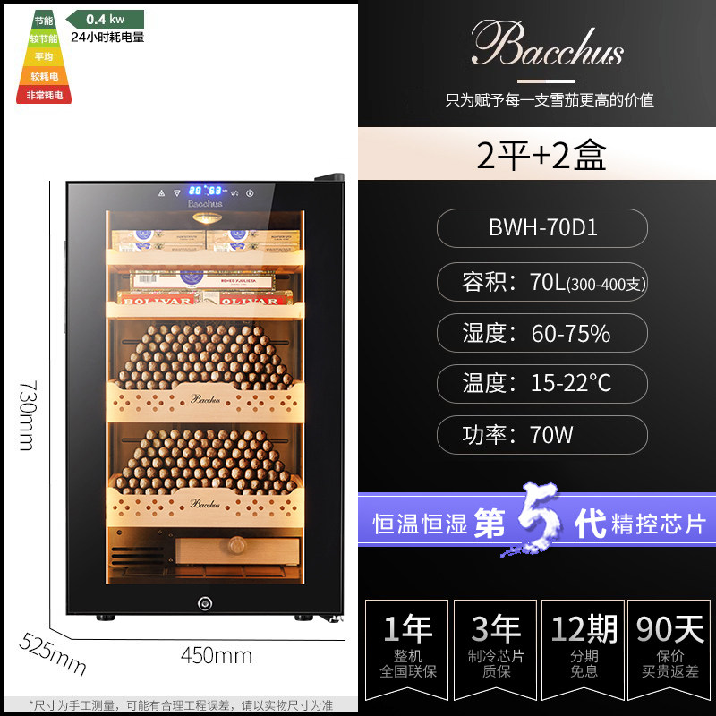 Bacchus/芭克斯 雪茄柜恒温恒湿风冷裸养雪松木恒温红酒雪茄,淘宝优惠券,粉丝福利购,淘宝优惠卷