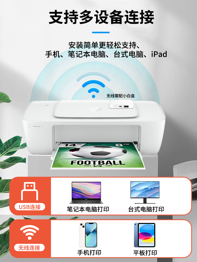 惠普1212彩色喷墨打印机可加墨A4小型学生家用作业手机无线照片 - 图1