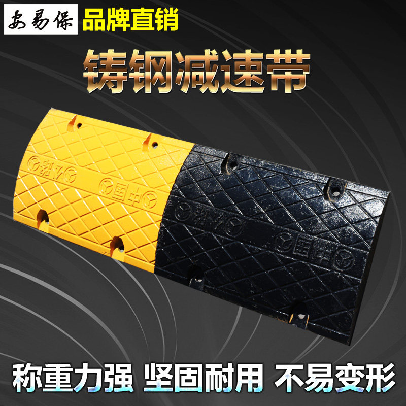 减速带橡胶铸钢汽车减速板坡道公路道路停车斜坡限速缓冲带减速垄_虎窝淘