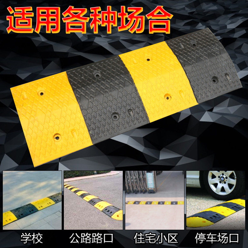 减速带橡胶铸钢汽车减速板坡道公路道路停车斜坡限速缓冲带减速垄_虎窝淘