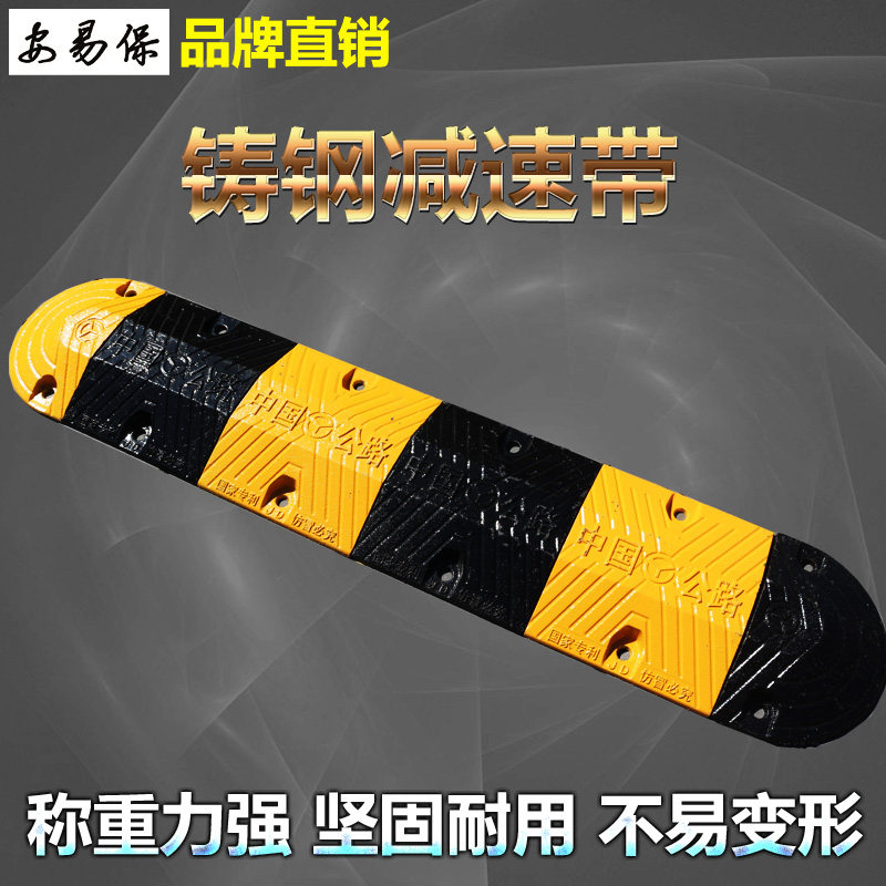 铸钢减速带铁减速带减速垄公路道路减速带橡胶减速带交通设施_虎窝淘