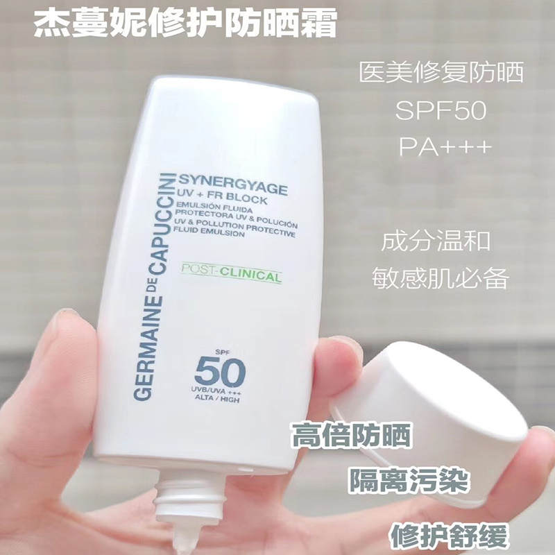 YU 30ml 医美防晒西班牙杰曼妮脸部敏感肤质专用孕妇术后修复不闷痘 YU 30ml 医美防晒西班牙杰曼妮脸部敏感肤质专用孕妇术后修复不闷痘