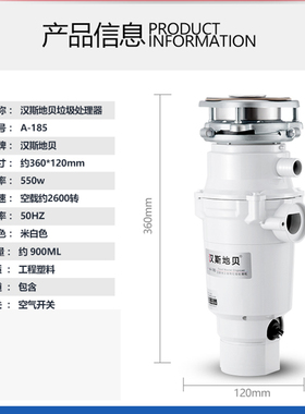 汉斯地贝垃圾处理器空气开关