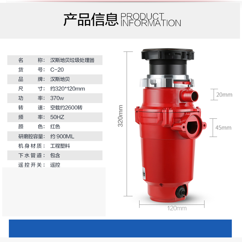 汉斯地贝C20垃圾处理器家用厨房台下食物厨余粉碎机遥控无线开关