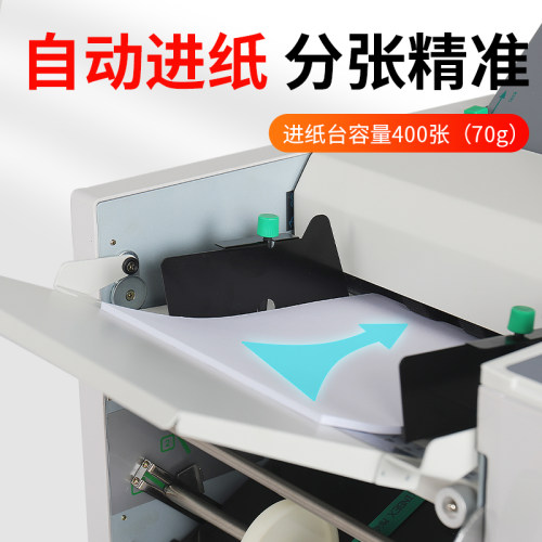 全自动折页机小型铜版纸折纸机高速自动折页文件说明书压痕折痕机 - 图0
