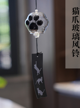 日式手工猫爪透明风铃治愈系