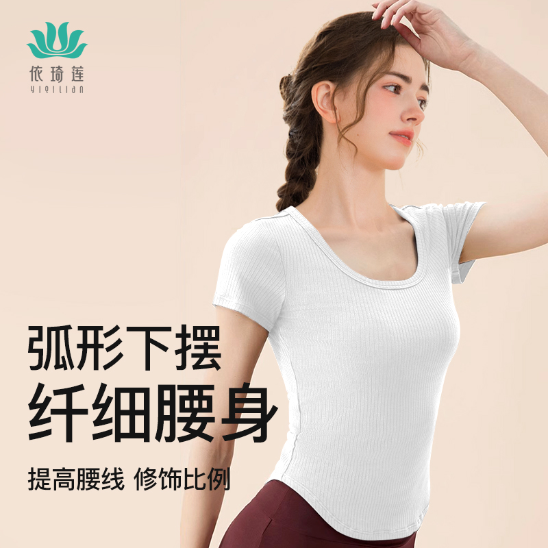 依琦莲瑜伽服T恤短袖健身服修身显瘦运动服简约圆领普拉提跑步服