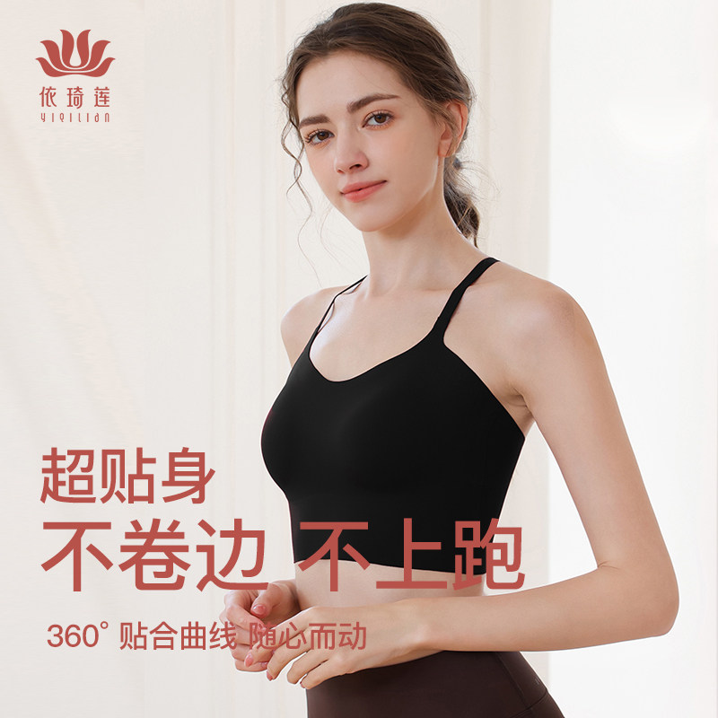 依琦莲瑜伽服女中强度运动防震内衣健身外穿普拉提文胸做瑜伽抹胸