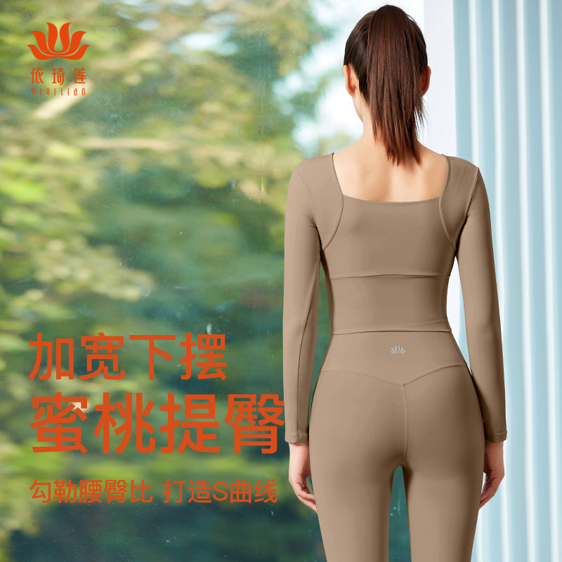 依琦莲瑜伽服套装美拉德健身服跑步外穿长袖加宽下摆一体杯运动服