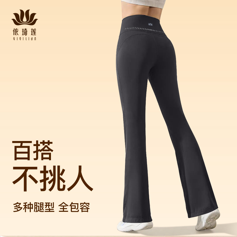 依琦莲喇叭裤微喇薄绒小个子健身裤普拉提晨跑口袋裤子阔腿瑜伽裤