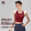 依琦莲防震内衣瑜伽健身普拉提背心