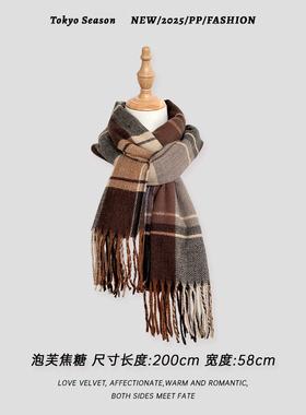 东京岁时记jk围巾韩版氛围感披肩