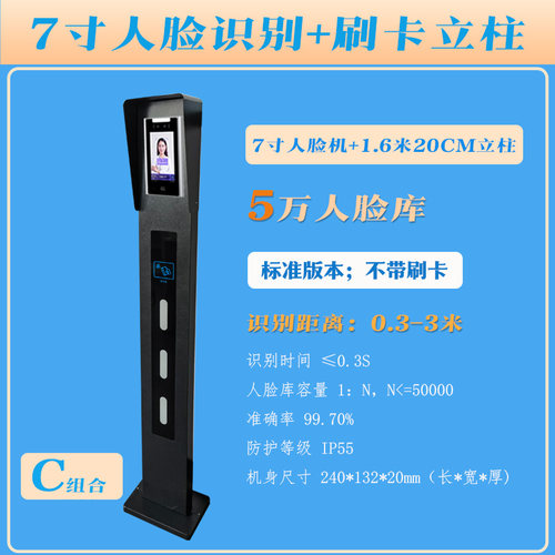 人脸识别机门禁一体机立柱高端土豪金刷卡支架不锈钢柱子室外防水 - 图2