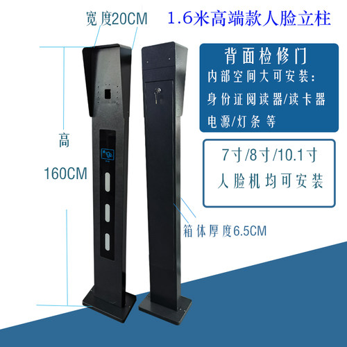 人脸识别机门禁一体机立柱高端土豪金刷卡支架不锈钢柱子室外防水 - 图0