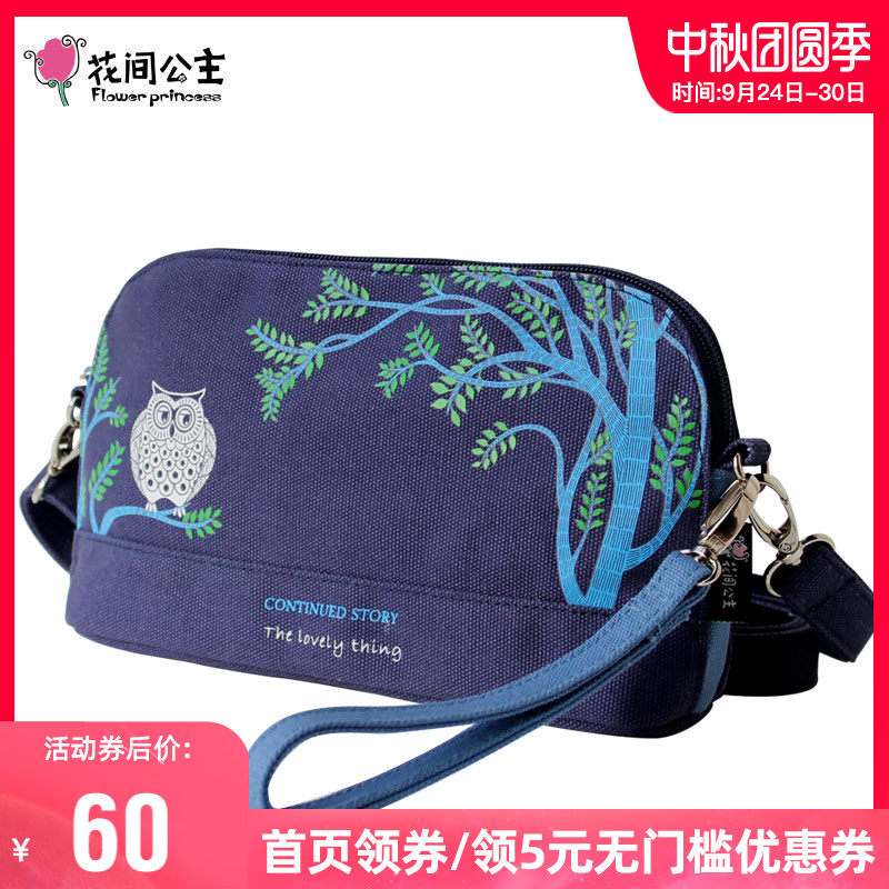 花间公主猫头鹰萌动原创设计单肩包 花间公主女士包袋