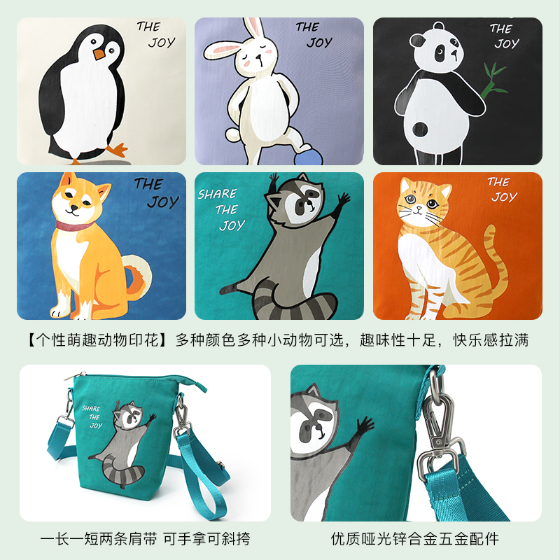 花间公主分享快乐原创可爱出行动物印花手拿包通勤百搭斜挎手机包