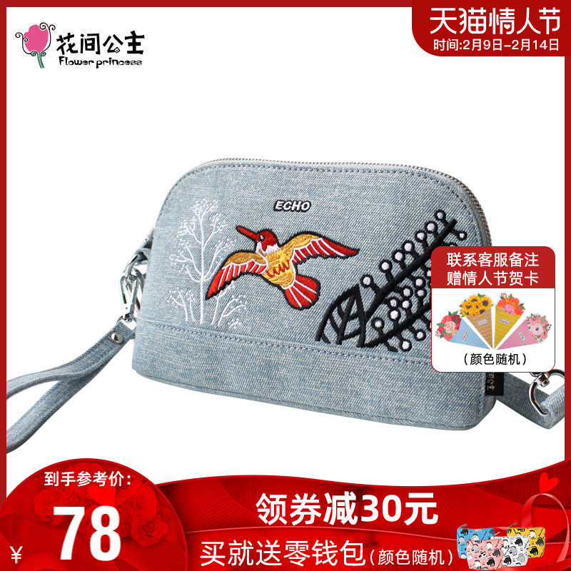 花间公主echo2022春夏潮刺绣旅行包 花间公主女士包袋