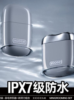有色MINI2.0电动剃须刀鼻毛器