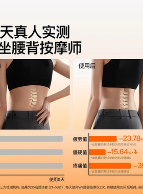 PGGW7腰椎按摩器暖宫缓解腰痛