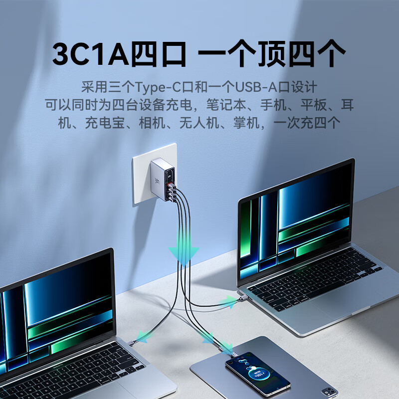 努比亚（nubia）165W四口氮化镓充电器GaN适用苹果PD快充头iphone华为笔记本macbook线充套装透色-图1