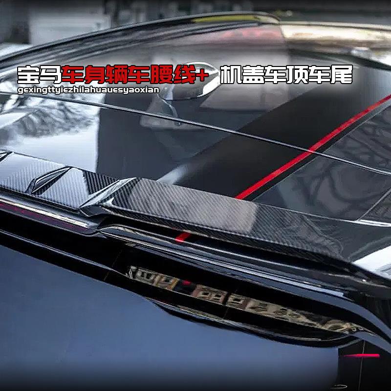 适用于宝马X5车贴拉花 X2 X1 X4 X3 X6M车身侧裙腰线改装汽车贴纸 - 图1