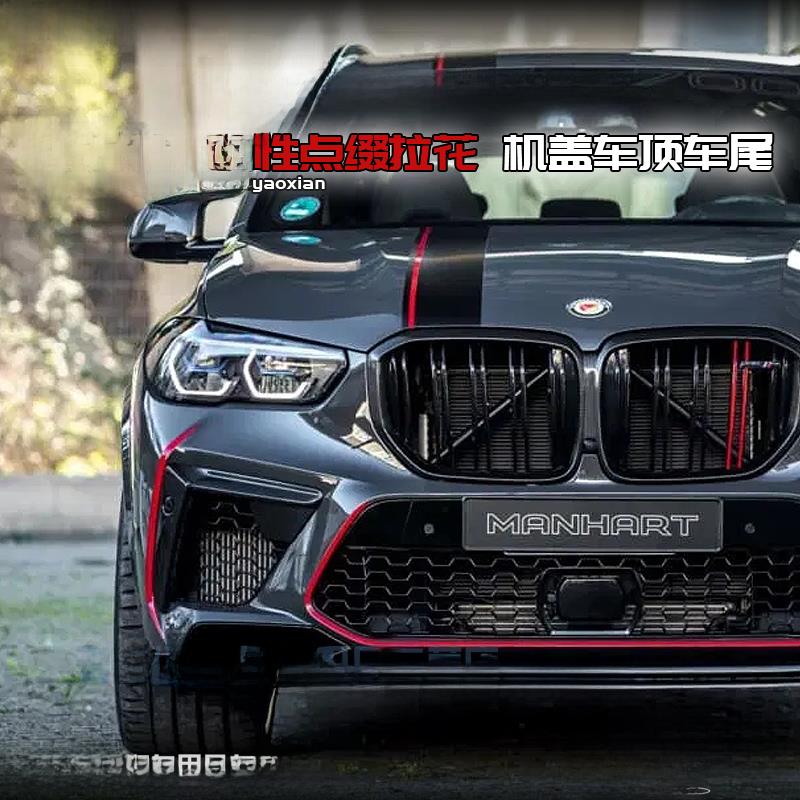 适用于宝马X5车贴拉花 X2 X1 X4 X3 X6M车身侧裙腰线改装汽车贴纸 - 图0