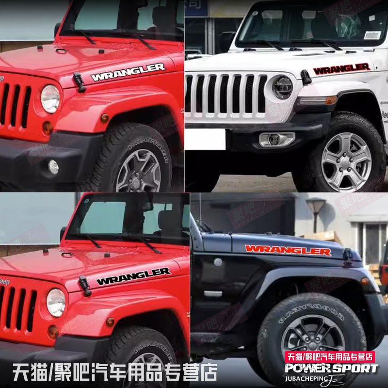 牧马人引擎盖车贴拉花罗宾汉撒哈拉卢比肯角斗士机盖改装汽车贴纸 - 图3