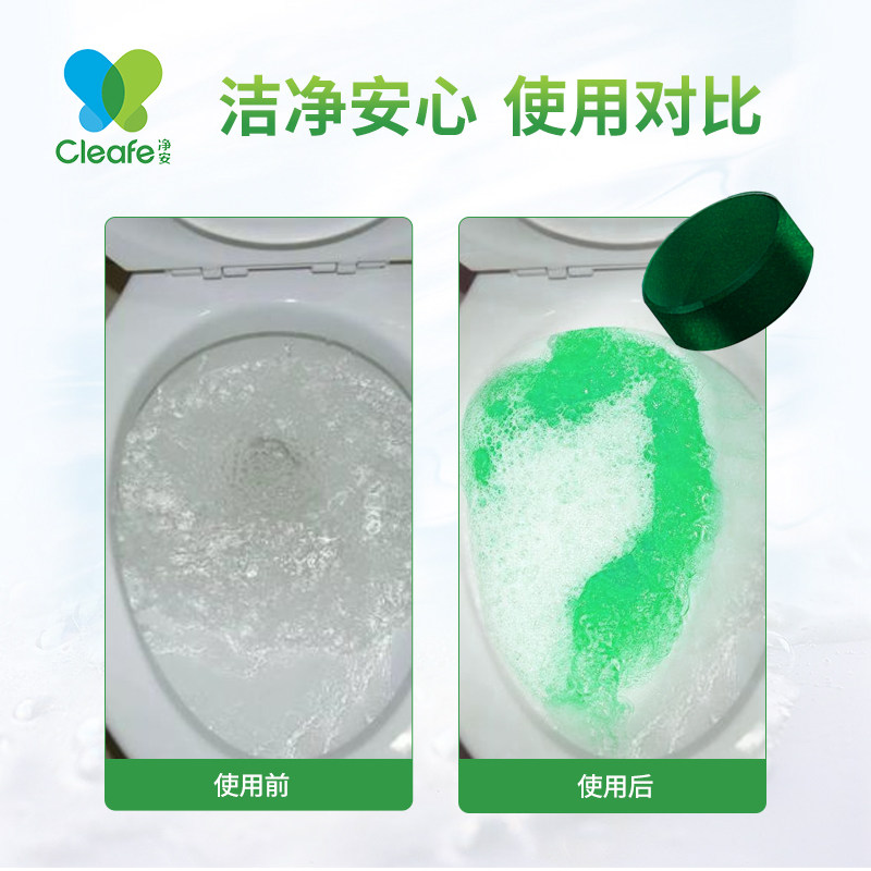 净安绿泡泡洁厕宝家用16马桶清洁剂 cleafe净安马桶清洁剂/洁厕剂
