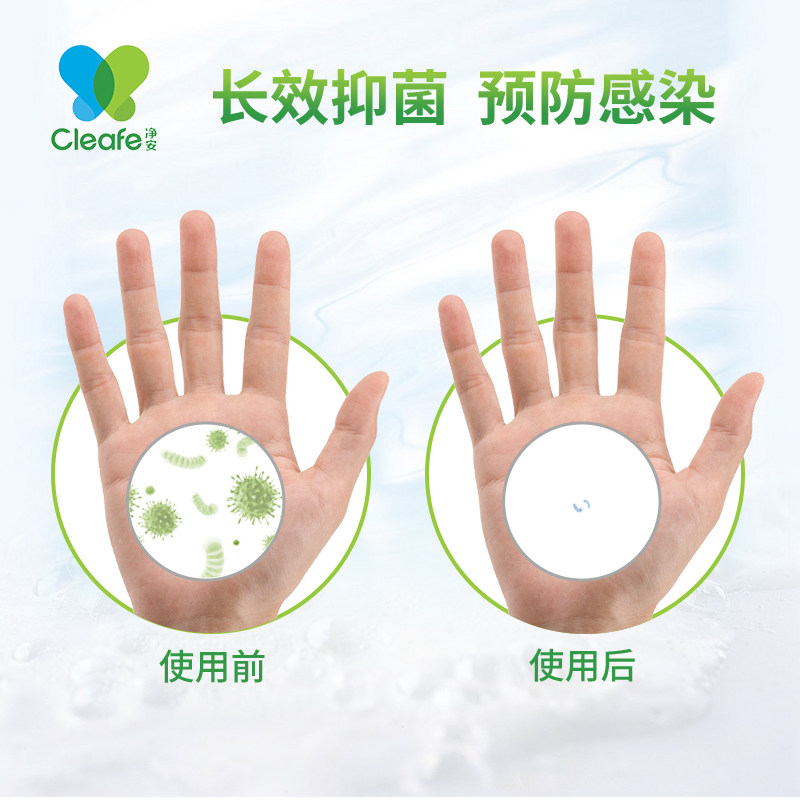 净安300ml便携 cleafe净安洗手液
