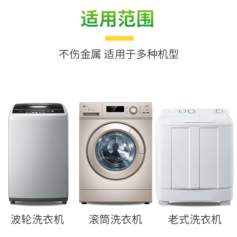 净安洗衣机槽清洗剂强力清洁除垢洗滚筒清洁剂清洗污渍专用神器