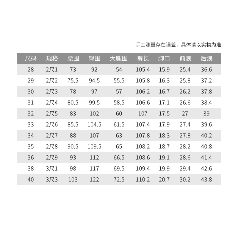 ERQ黑牡丹牛仔裤男修身小脚裤直筒牛仔长裤男士高弹力舒适百搭潮