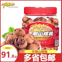 (Alisha) Hand exfoliating pecorino 330 bottled 550g barrels of pretzels with pretzels nutritious and delicious specie nut snacks