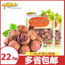 (Alisha) Hand exfoliating pecorino 118g pretzels with good delicious specie nut dried fruit snacks for good taste